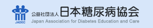 日本糖尿病協会